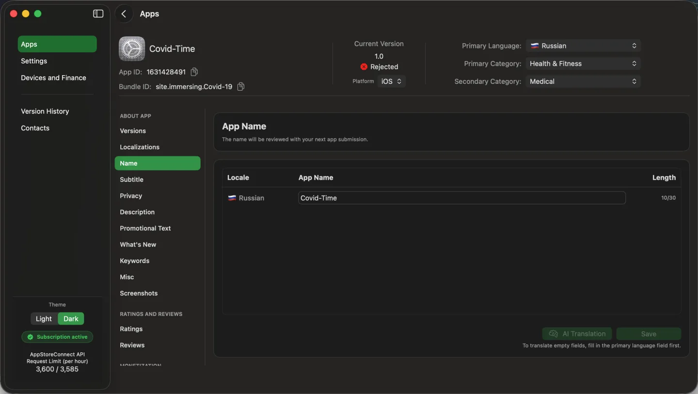 Кнопка AI-перевода в редакторе метаданных App Store в AsoTools